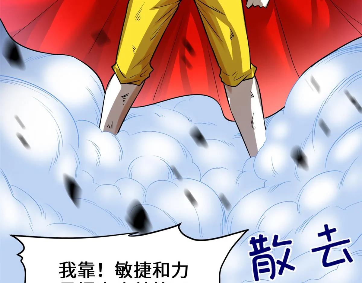216 赢了！ 第39页