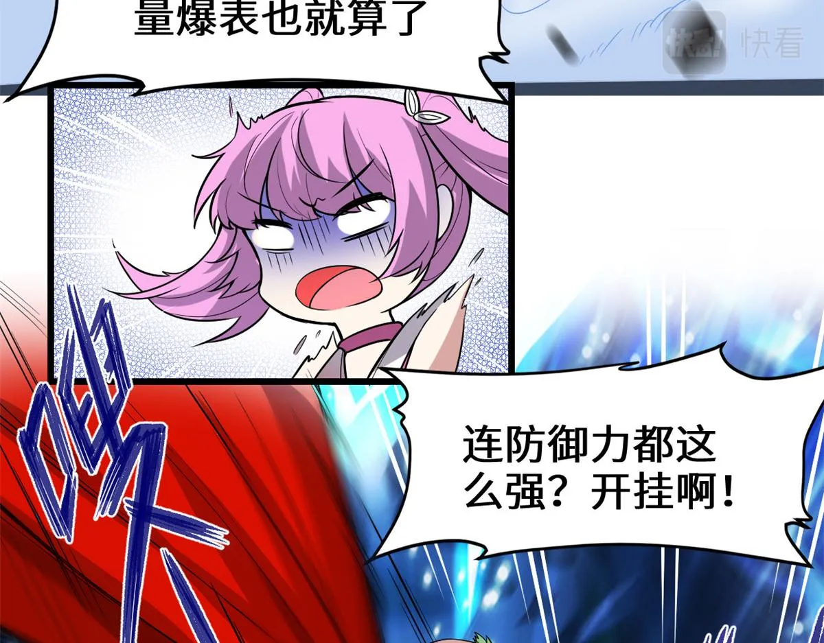 216 赢了！ 第40页