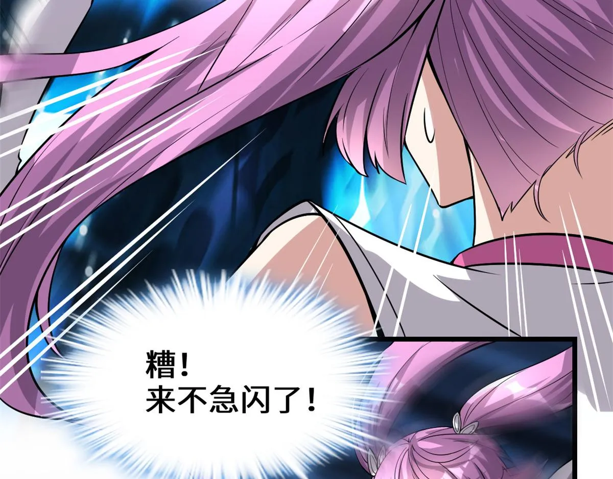 216 赢了！ 第42页