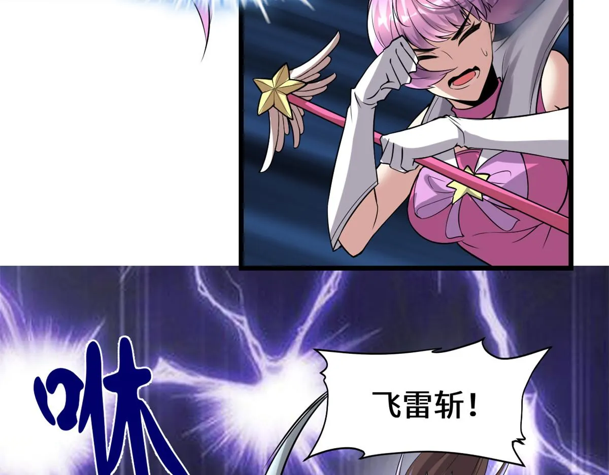 216 赢了！ 第43页