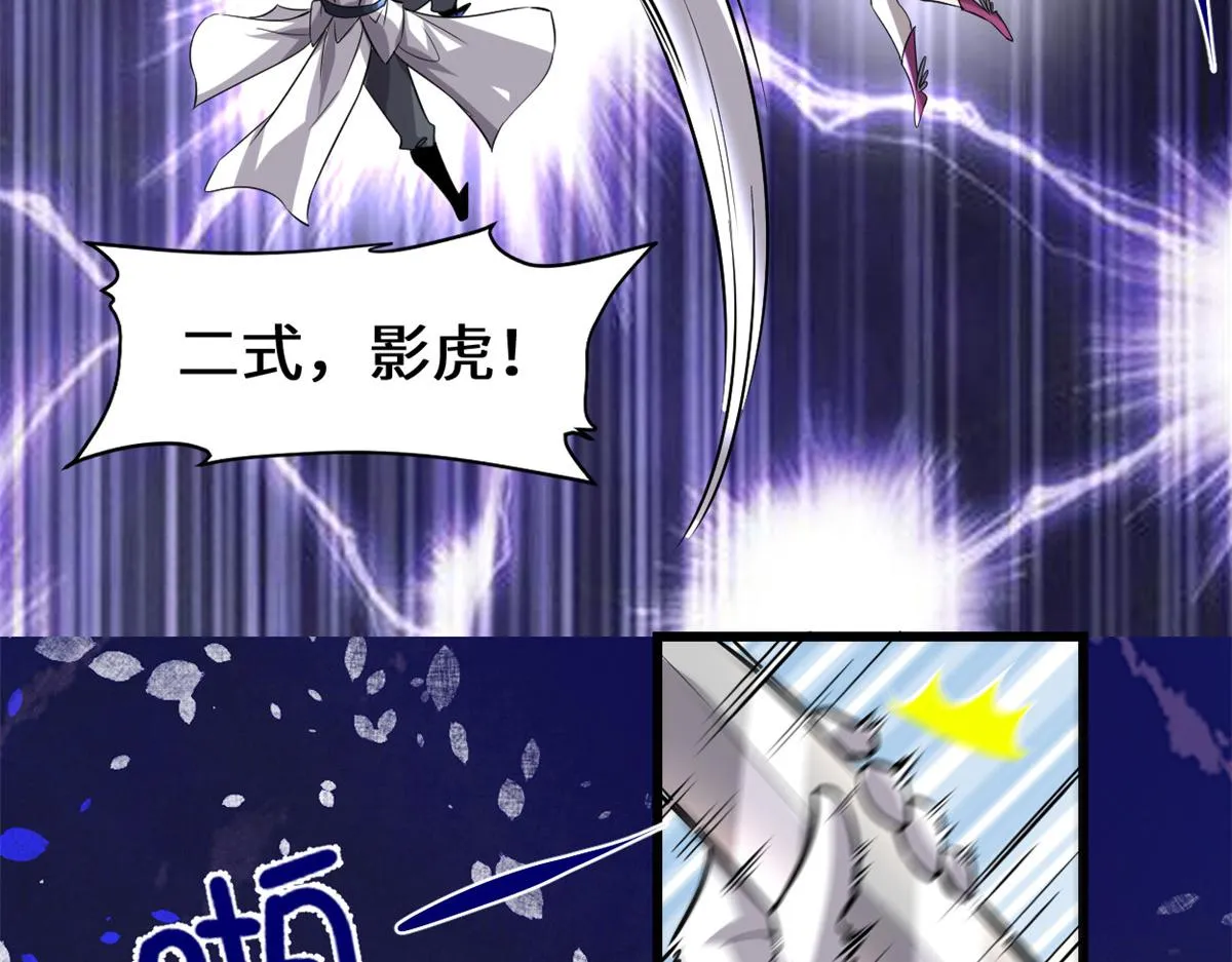 216 赢了！ 第45页