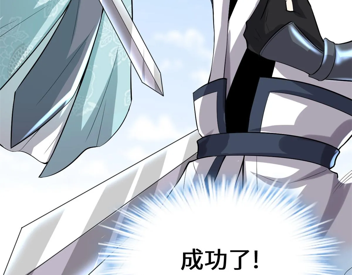 216 赢了！ 第55页