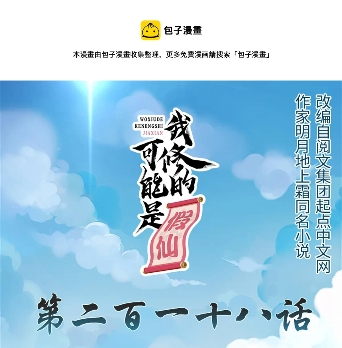 218 刺客的用途！ 第1页