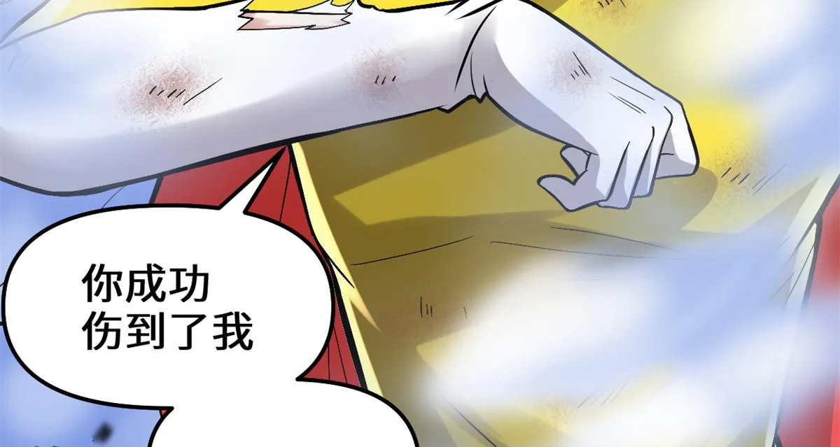 217 实力悬殊 第11页