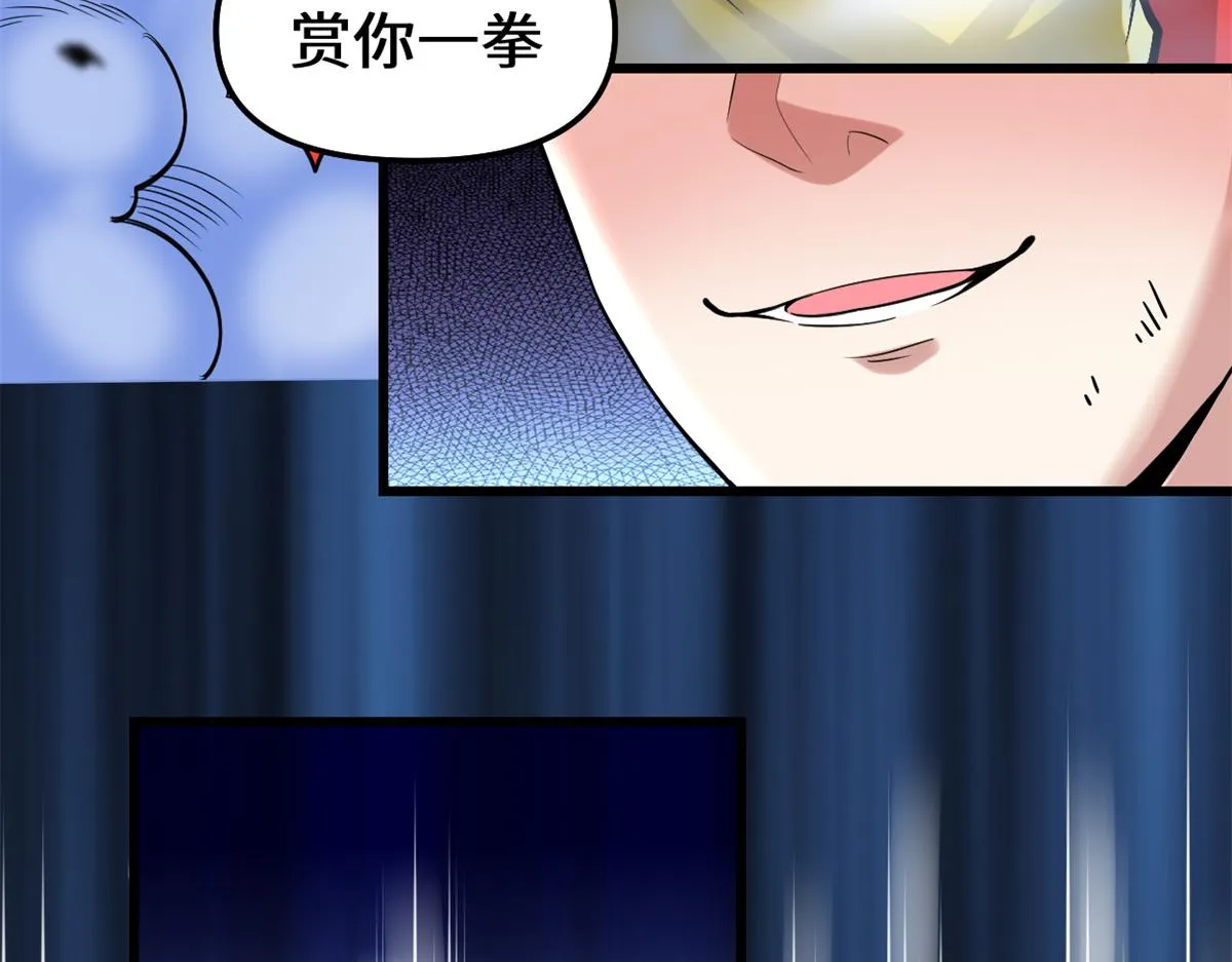 217 实力悬殊 第12页