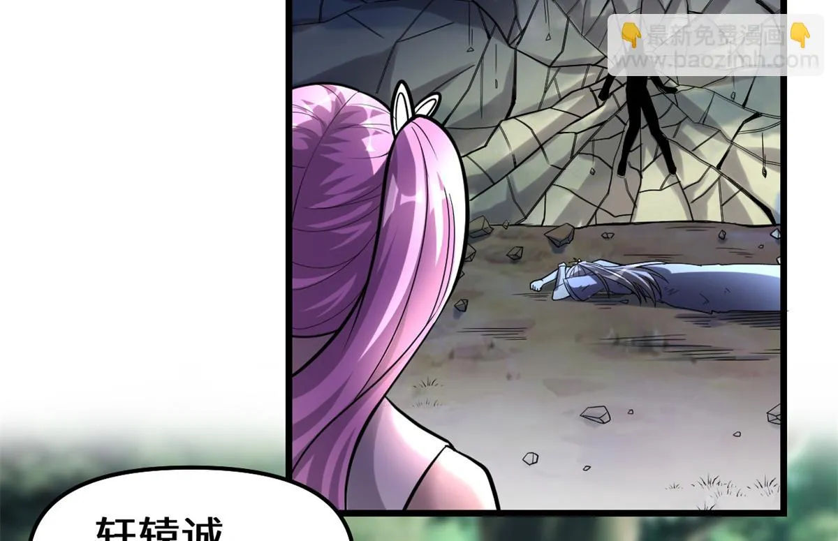 217 实力悬殊 第22页