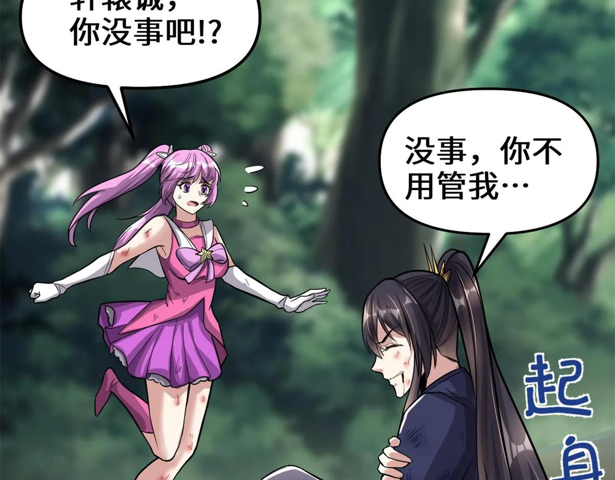 217 实力悬殊 第23页