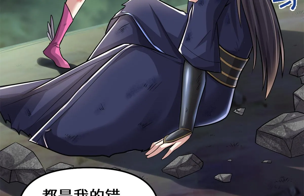 217 实力悬殊 第24页