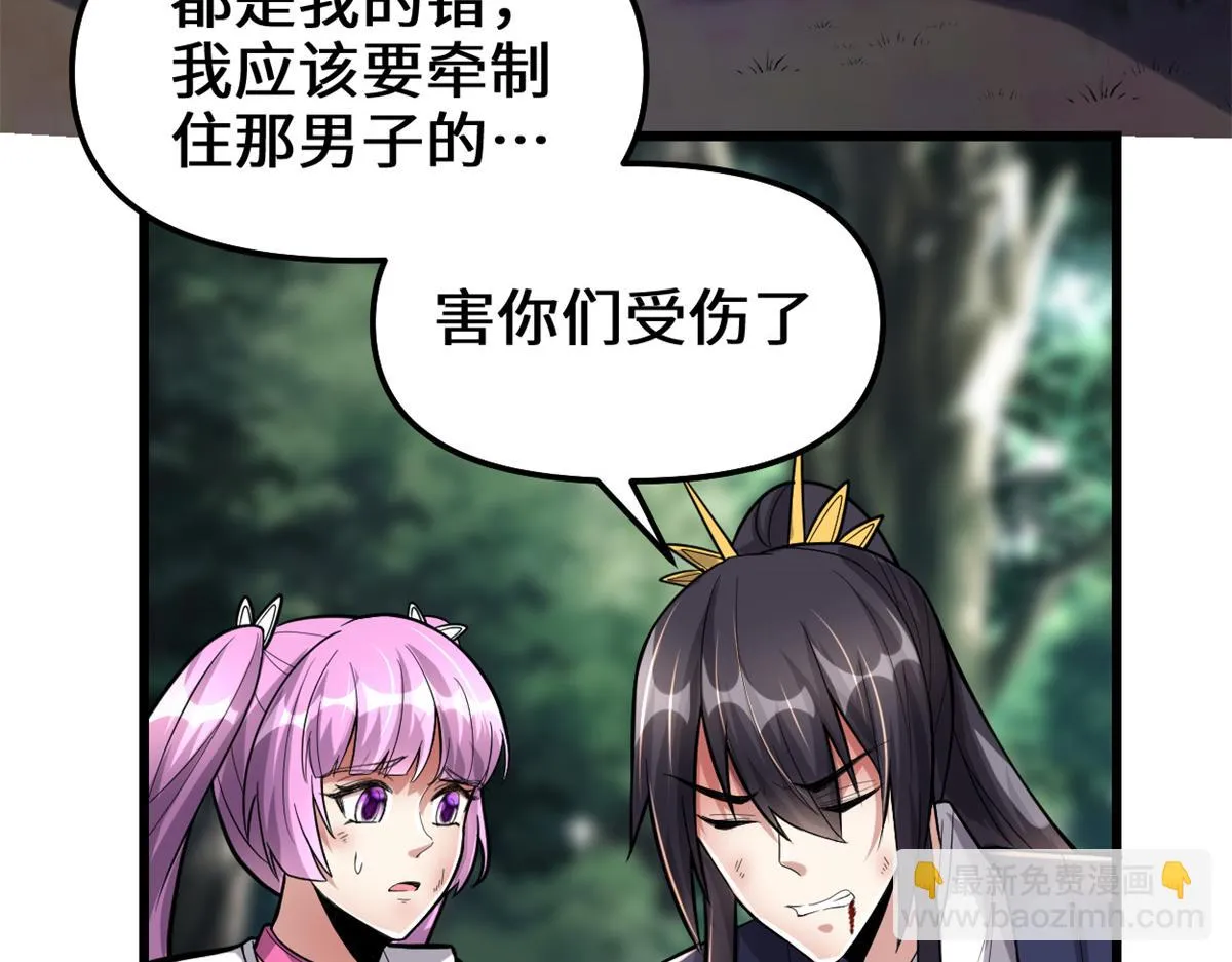 217 实力悬殊 第25页
