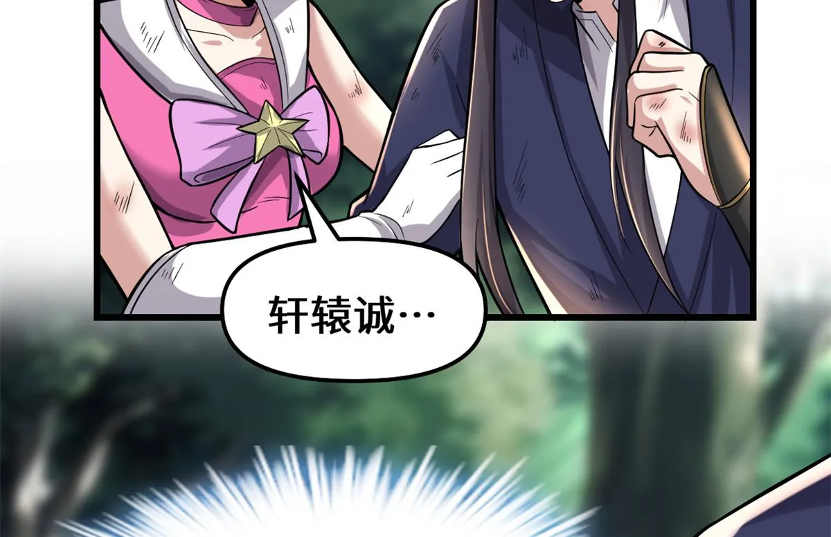 217 实力悬殊 第26页
