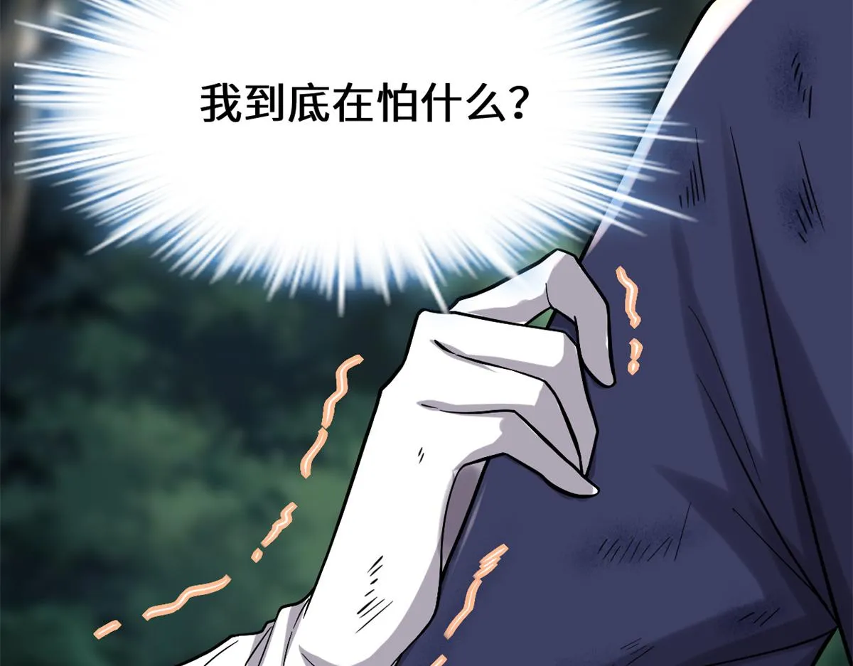 217 实力悬殊 第27页