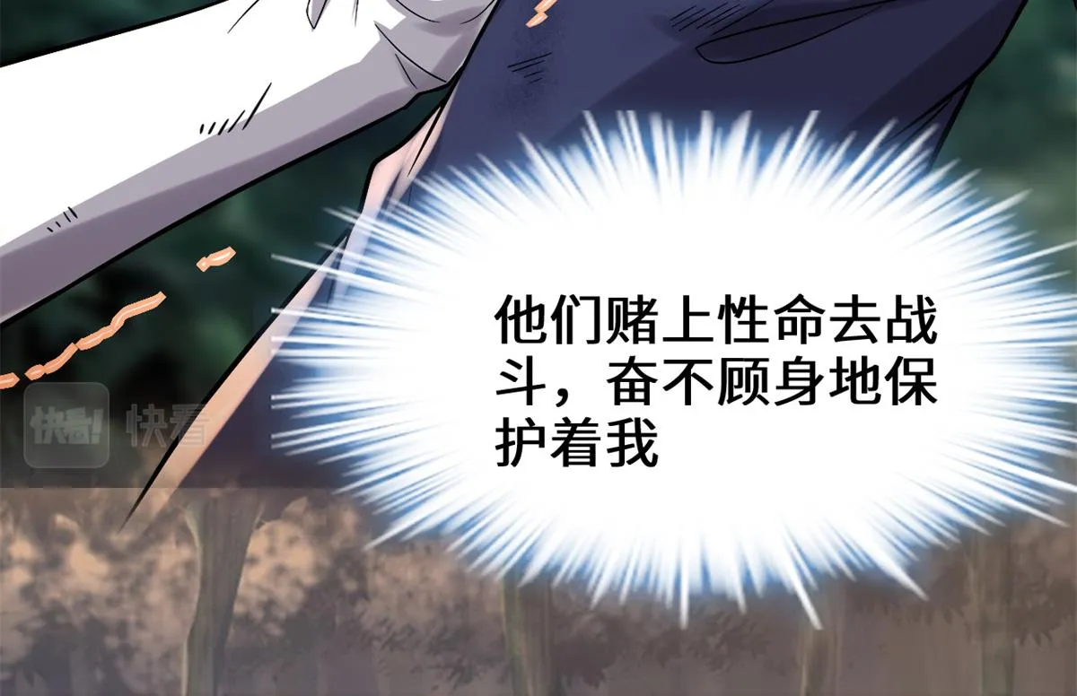 217 实力悬殊 第28页
