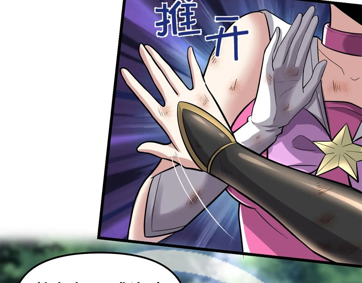 217 实力悬殊 第33页