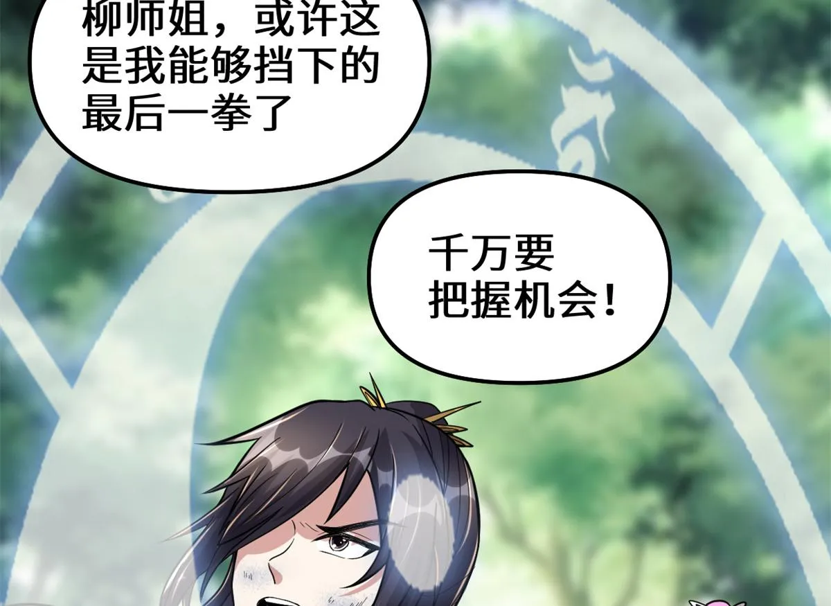 217 实力悬殊 第34页