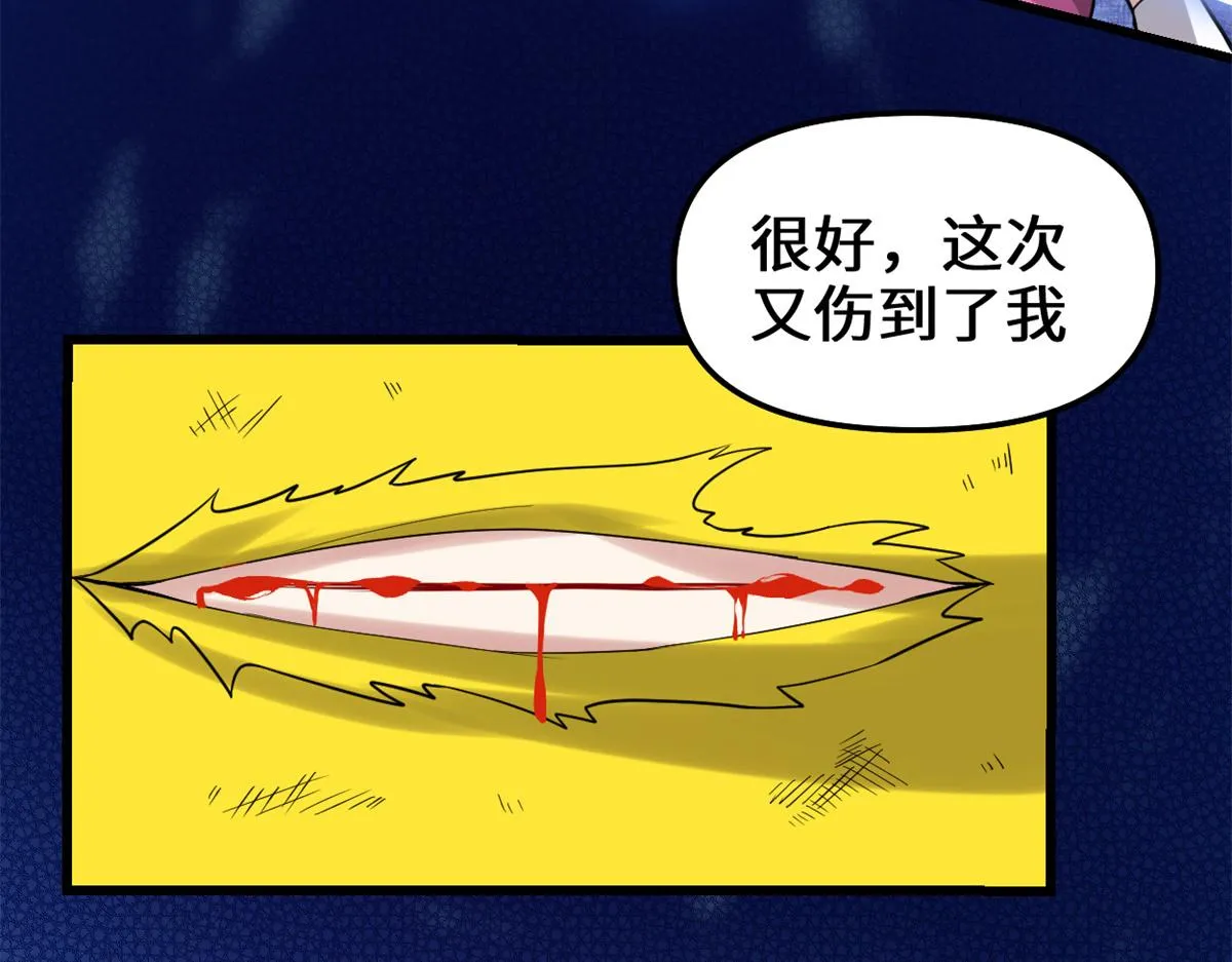 217 实力悬殊 第44页