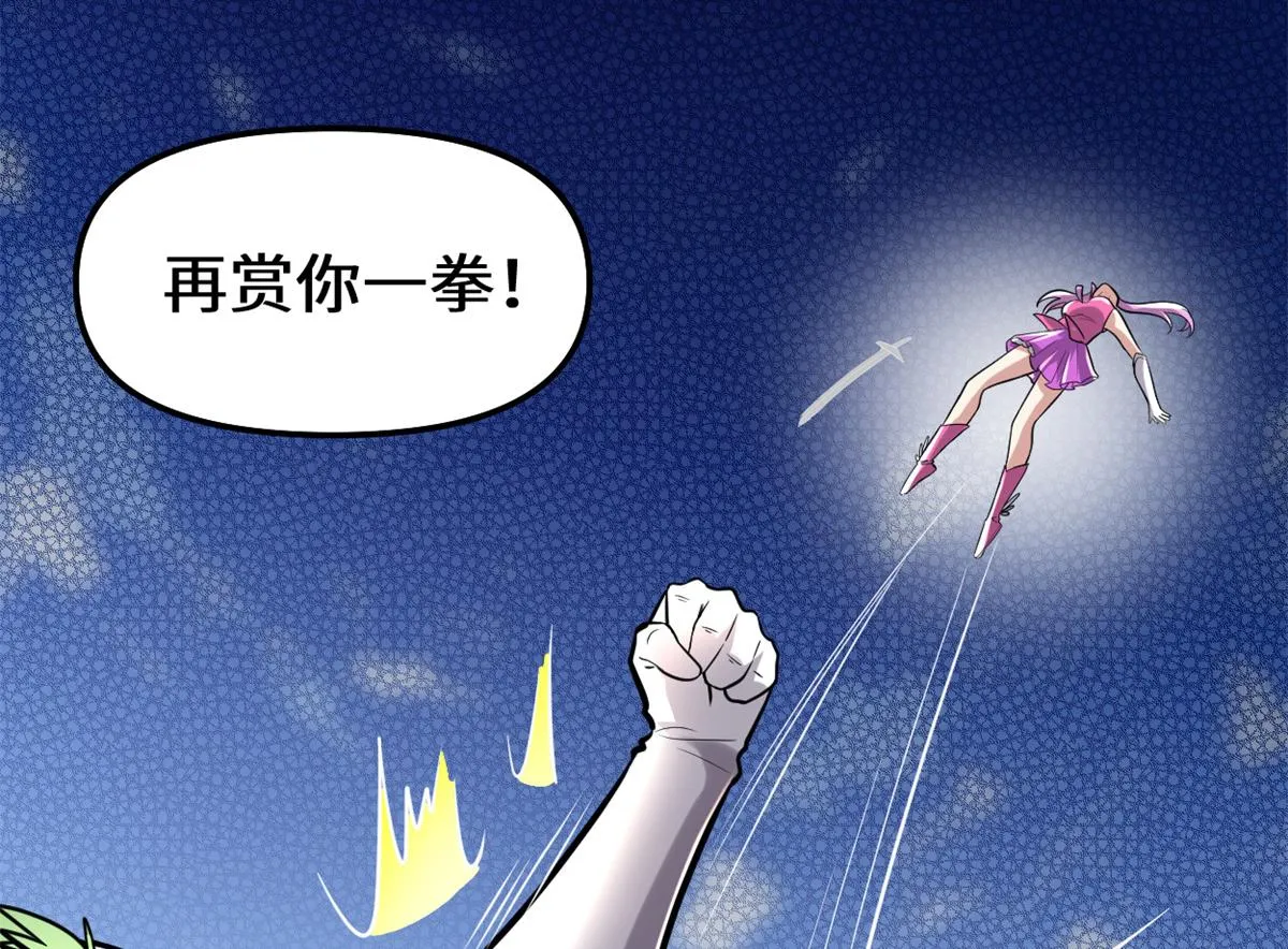 217 实力悬殊 第45页