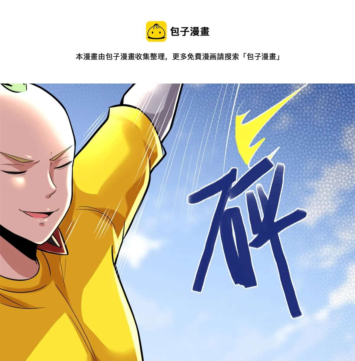 217 实力悬殊 第46页