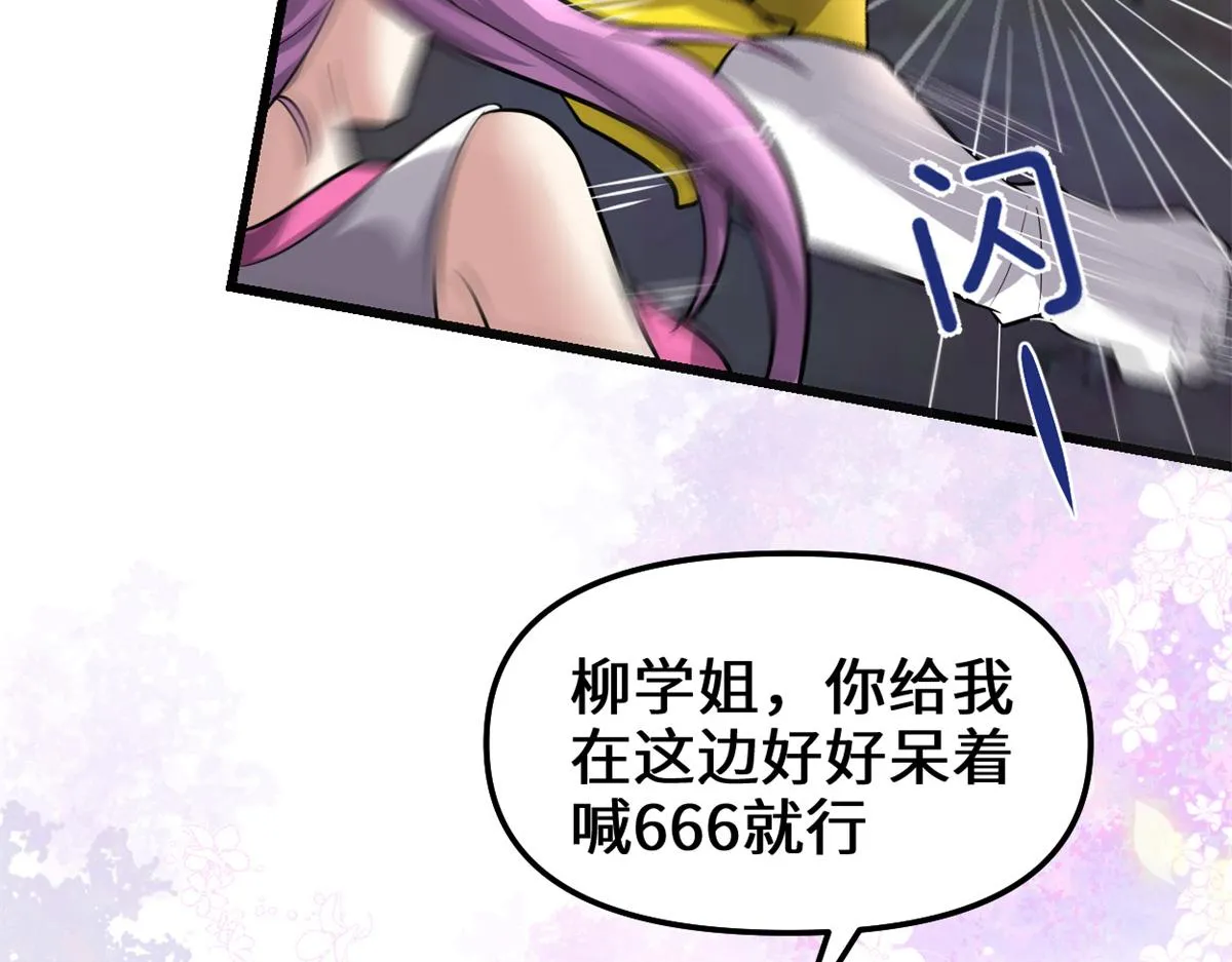217 实力悬殊 第52页