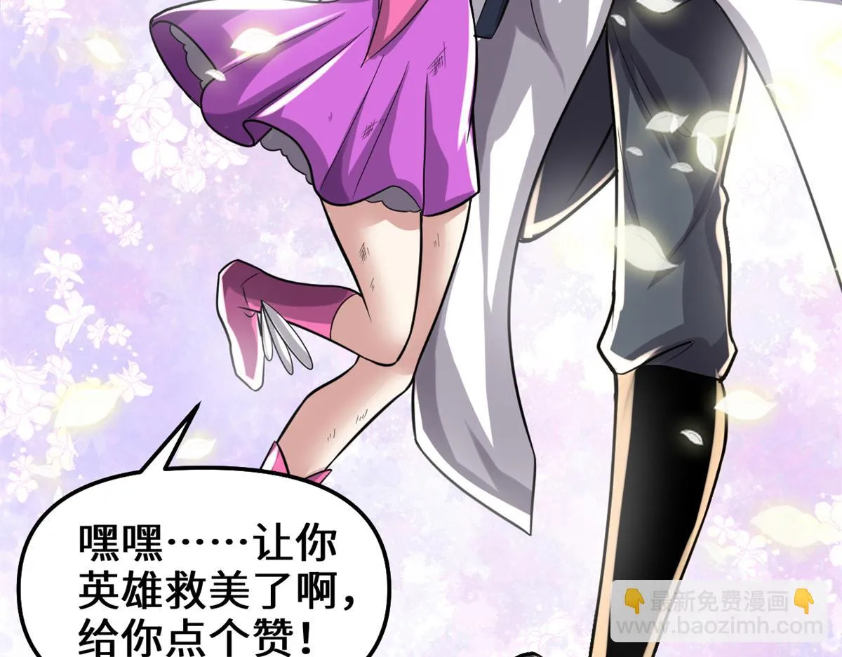 217 实力悬殊 第54页