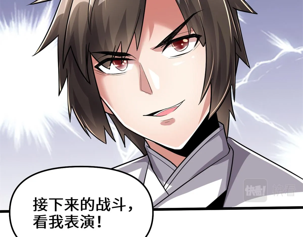 217 实力悬殊 第56页