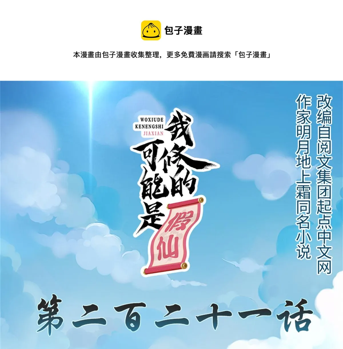 221 醒来后 第1页