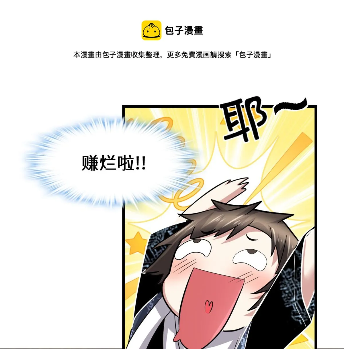 221 醒来后 第12页