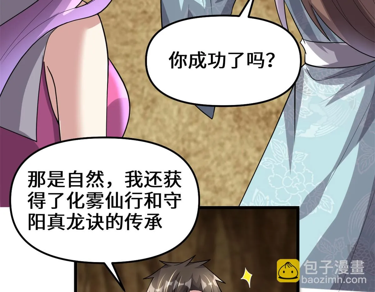 221 醒来后 第16页