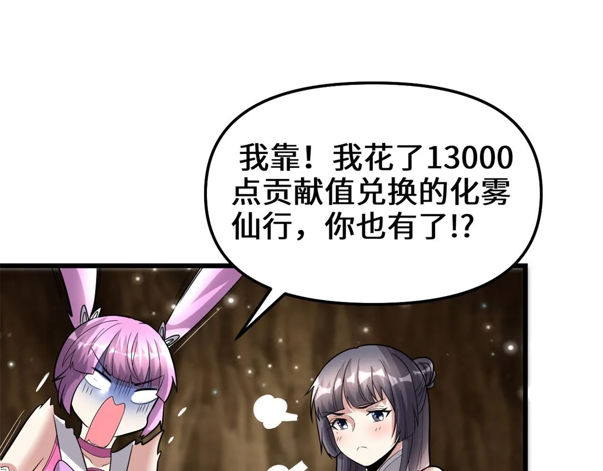 221 醒来后 第18页