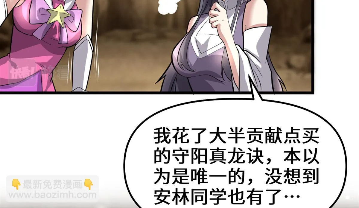 221 醒来后 第19页