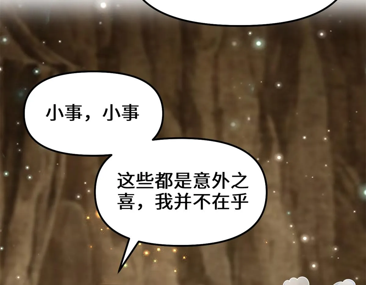 221 醒来后 第20页