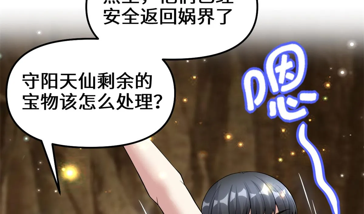 221 醒来后 第29页