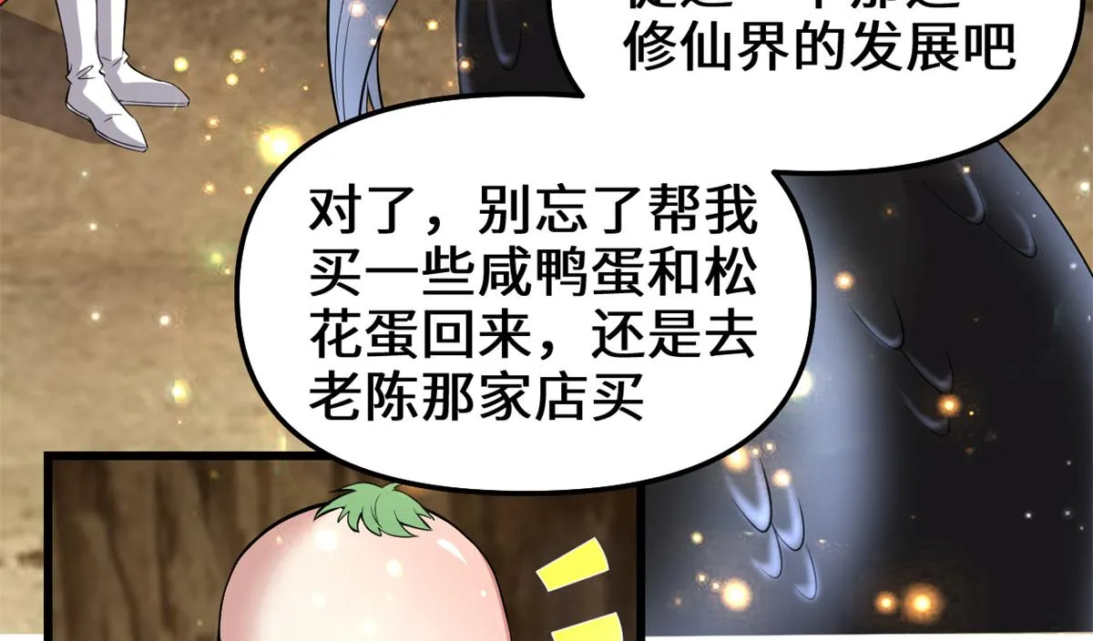 221 醒来后 第31页