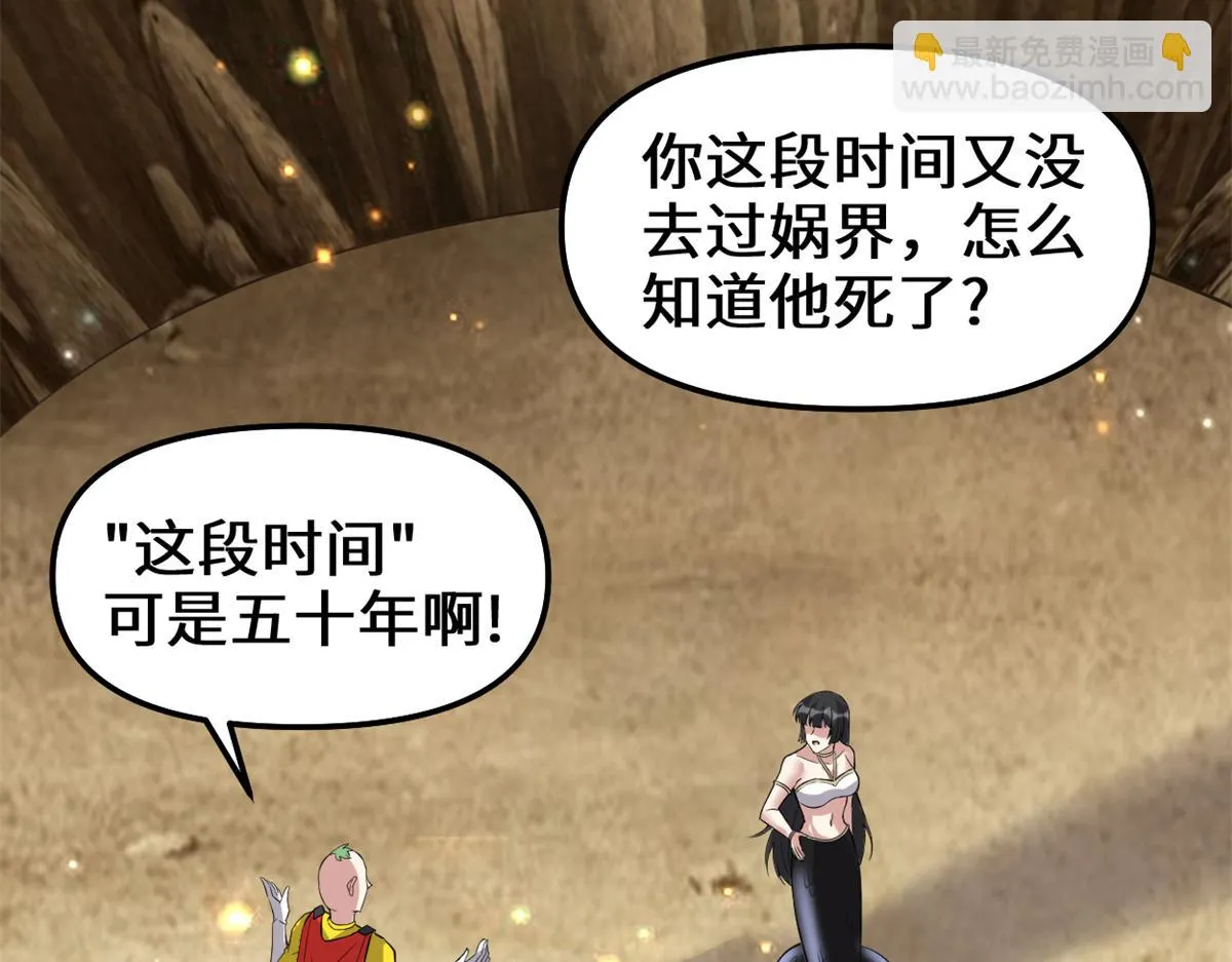 221 醒来后 第34页