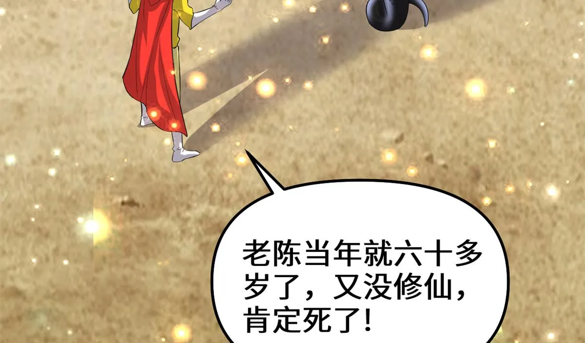 221 醒来后 第35页