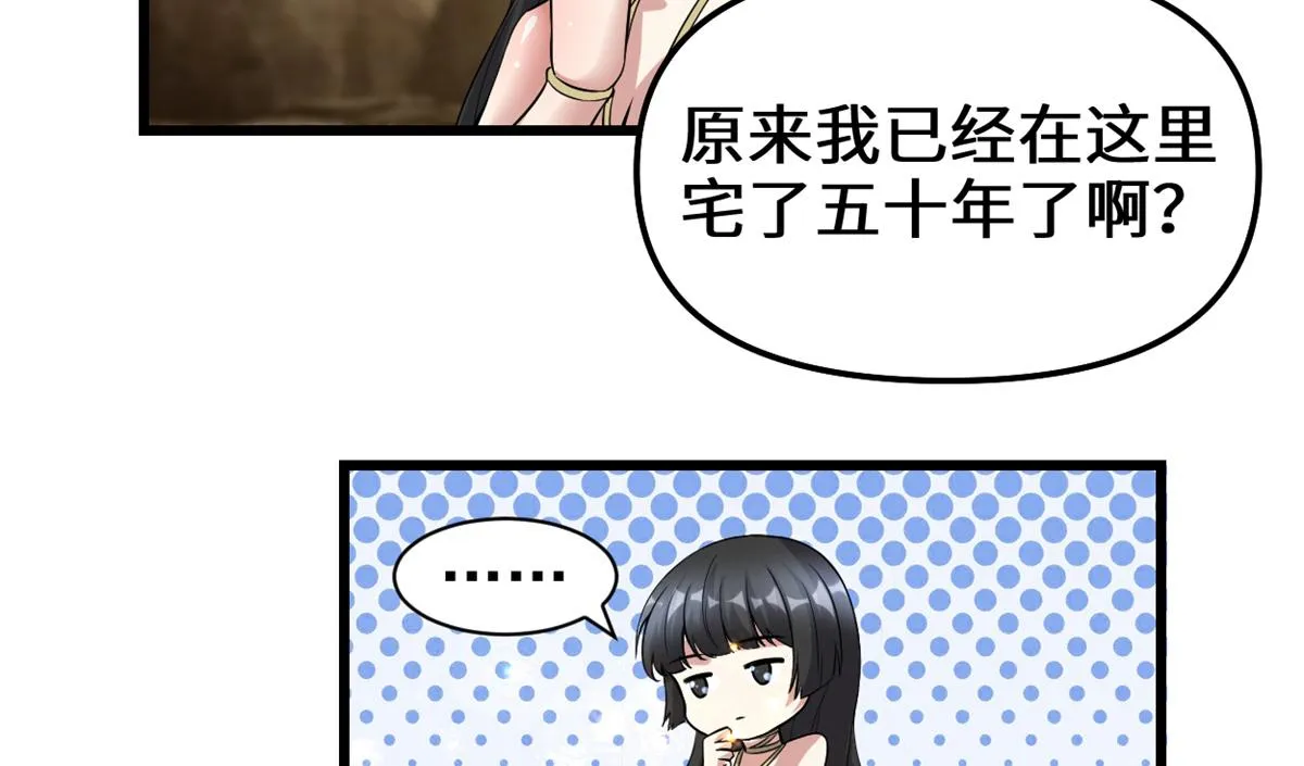 221 醒来后 第37页