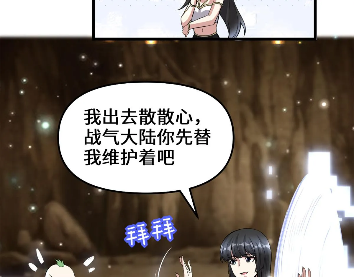 221 醒来后 第38页