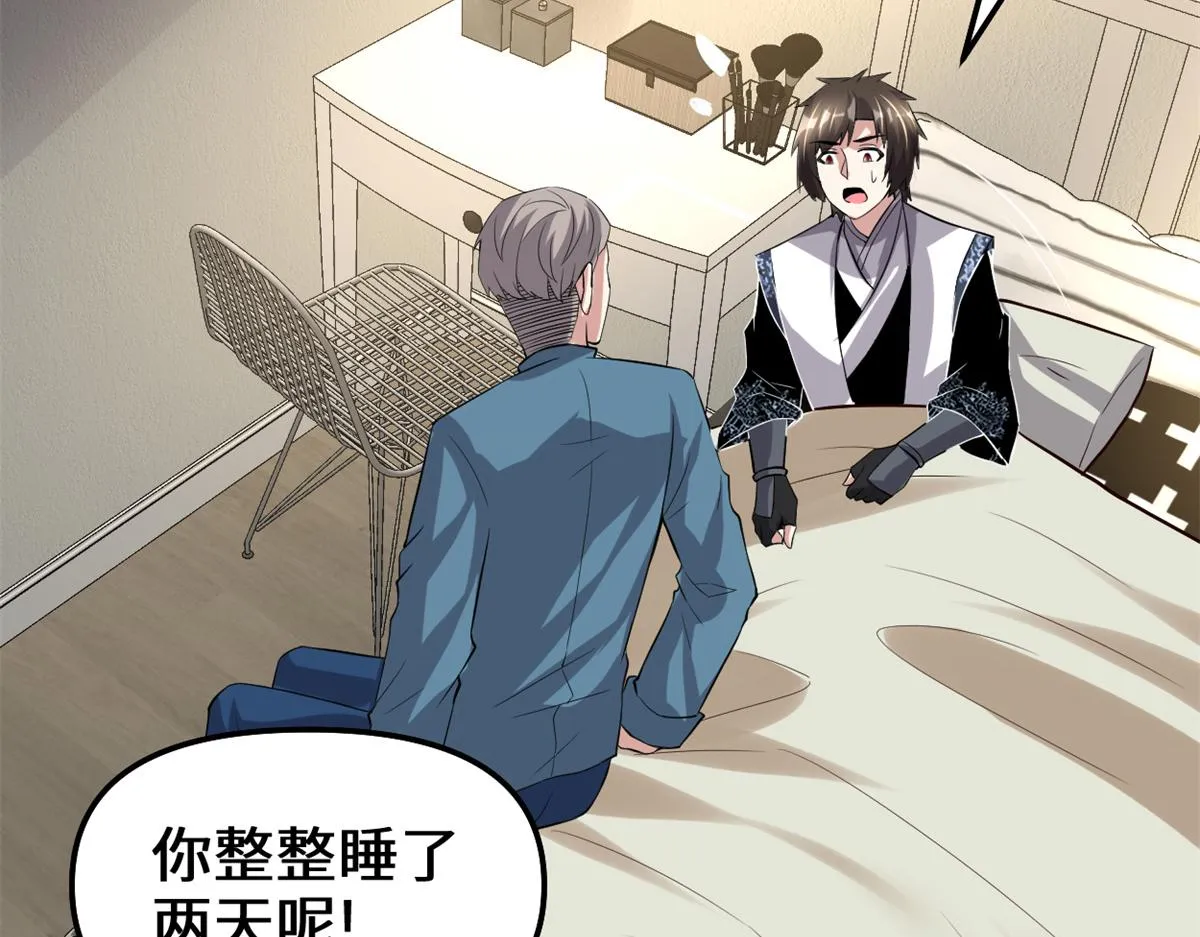 221 醒来后 第48页
