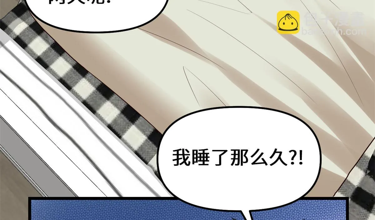 221 醒来后 第49页