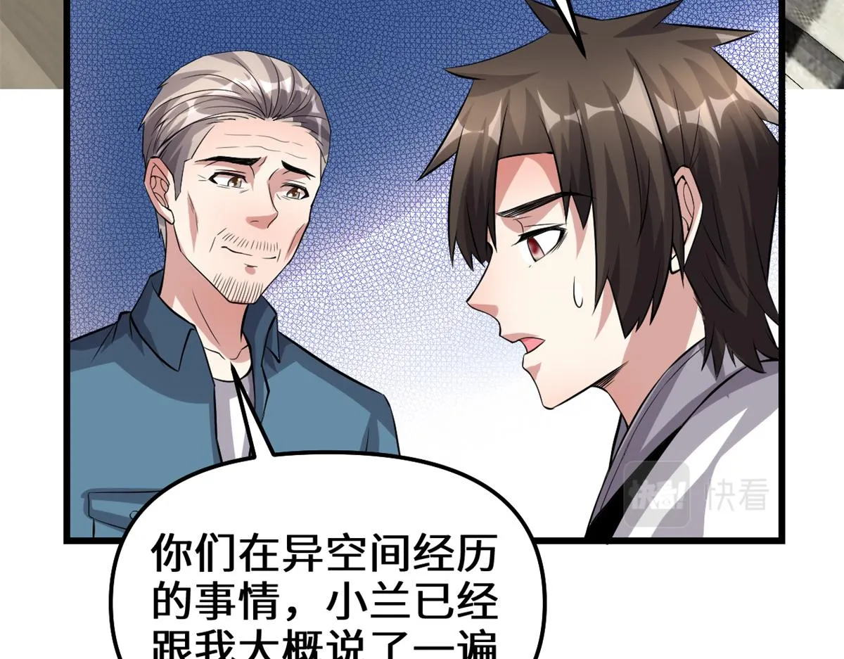 221 醒来后 第50页