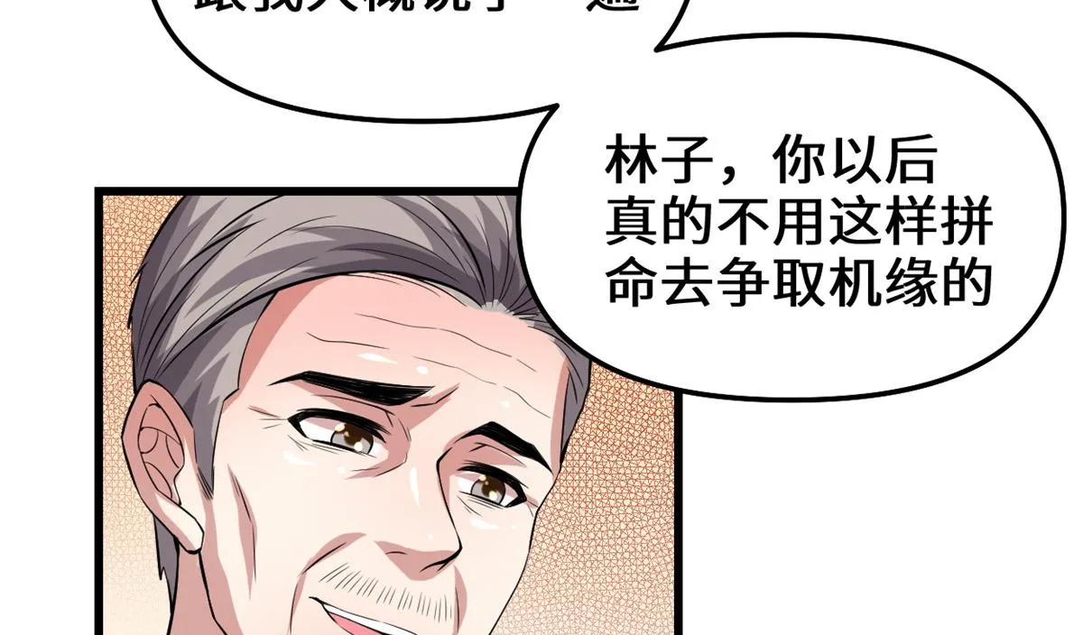 221 醒来后 第51页