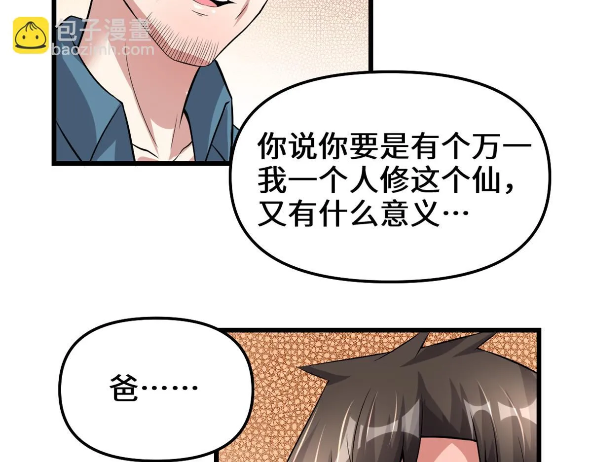 221 醒来后 第52页