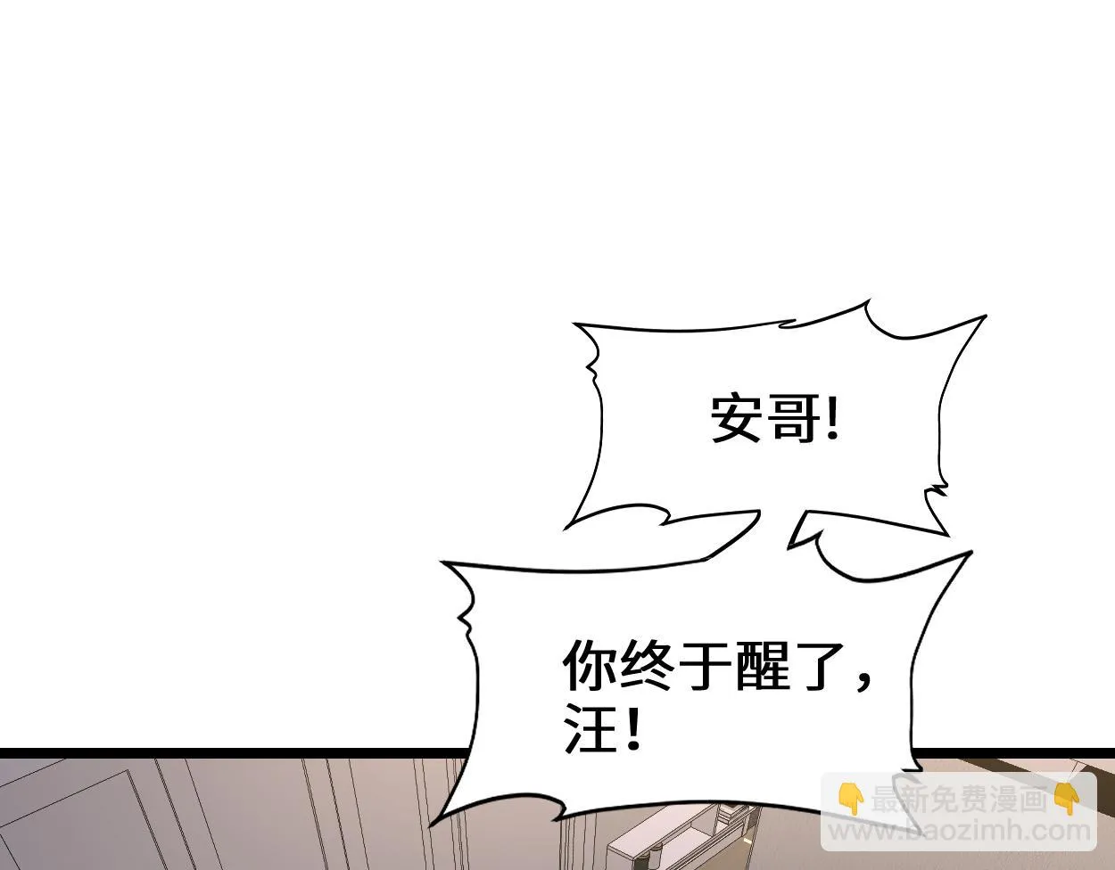 221 醒来后 第54页