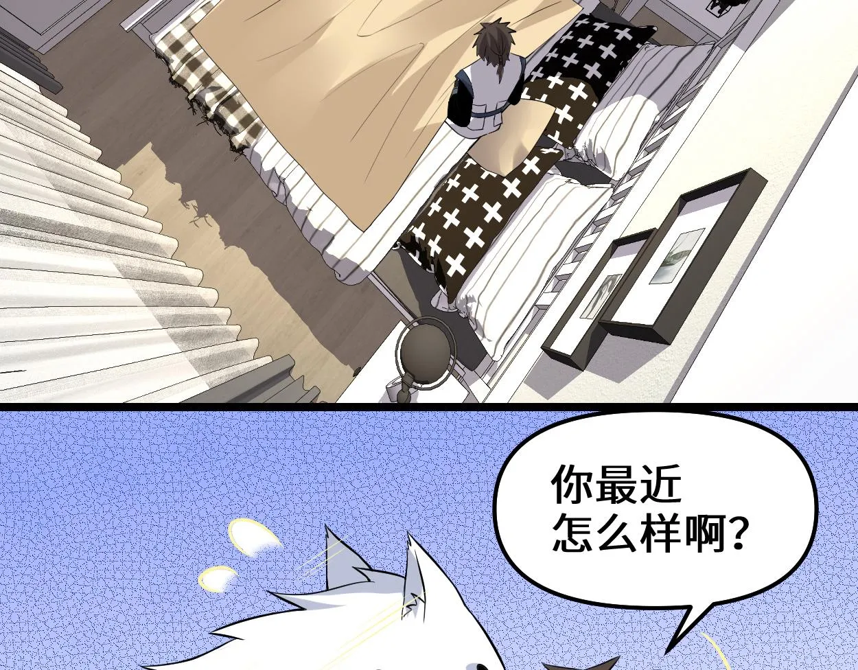 221 醒来后 第56页