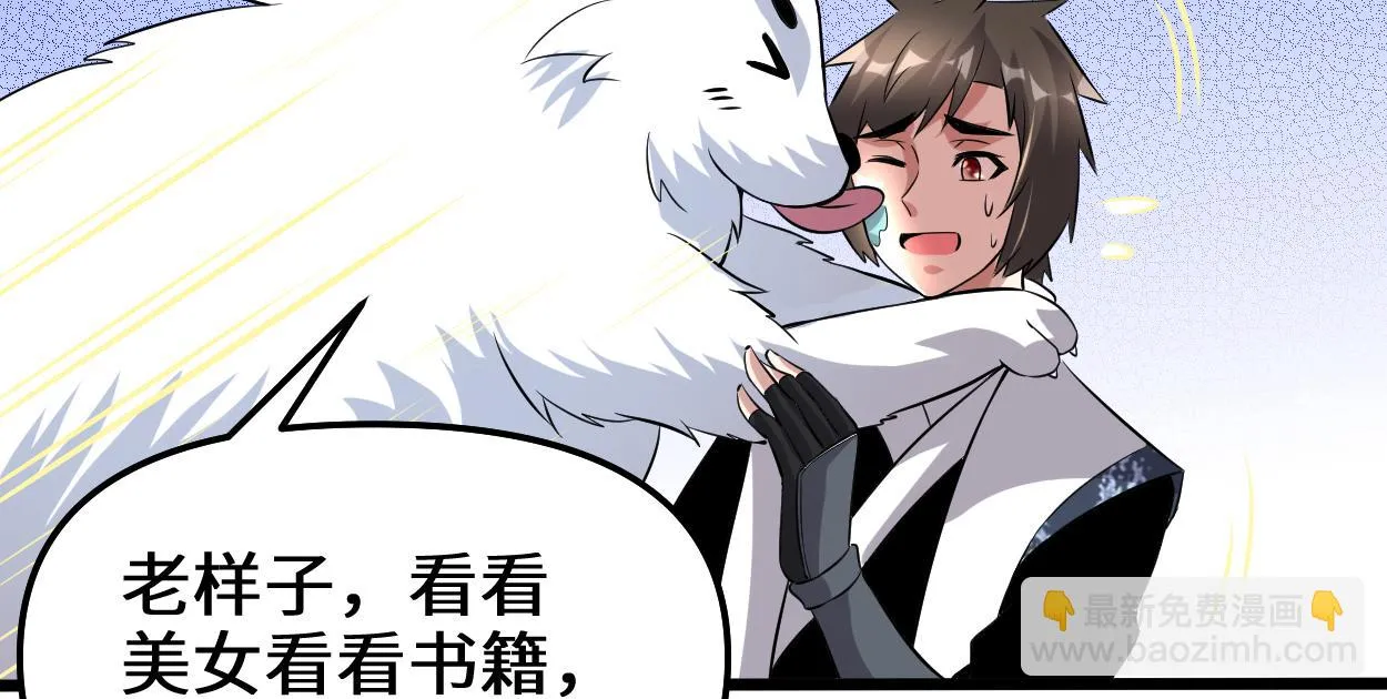 221 醒来后 第57页