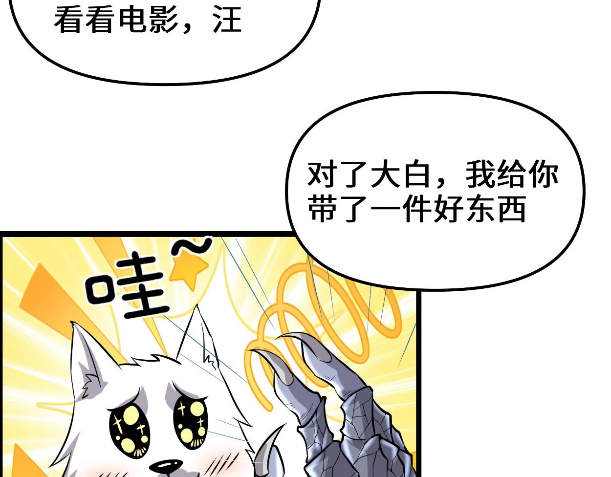 221 醒来后 第58页