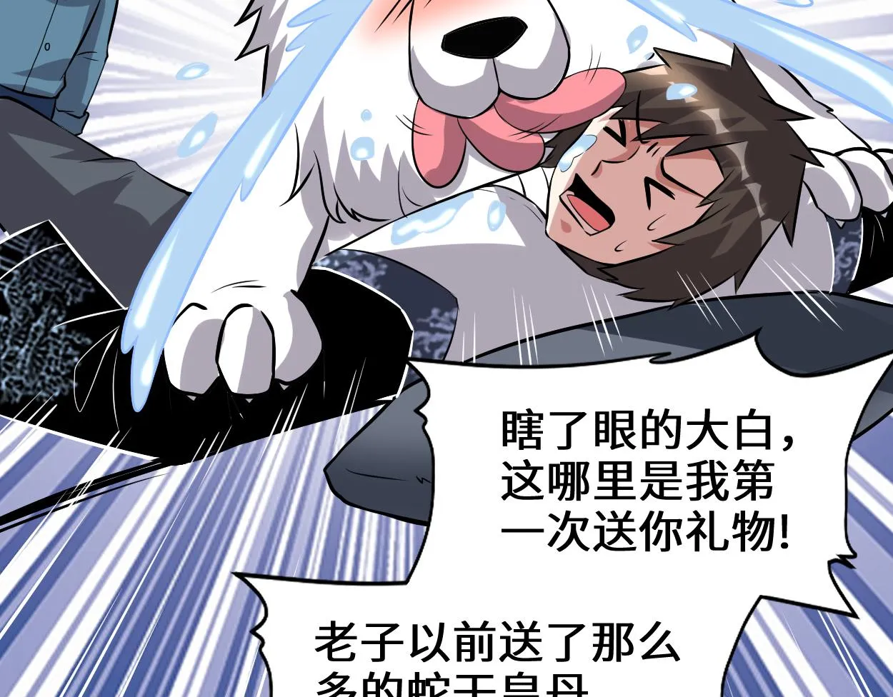 221 醒来后 第62页