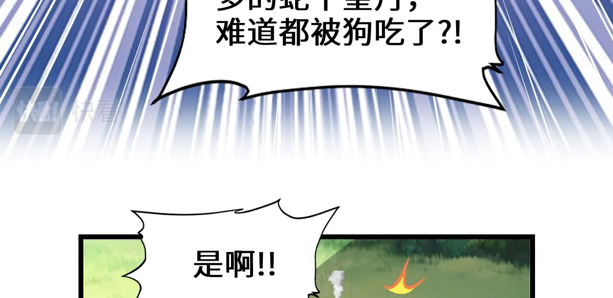 221 醒来后 第63页