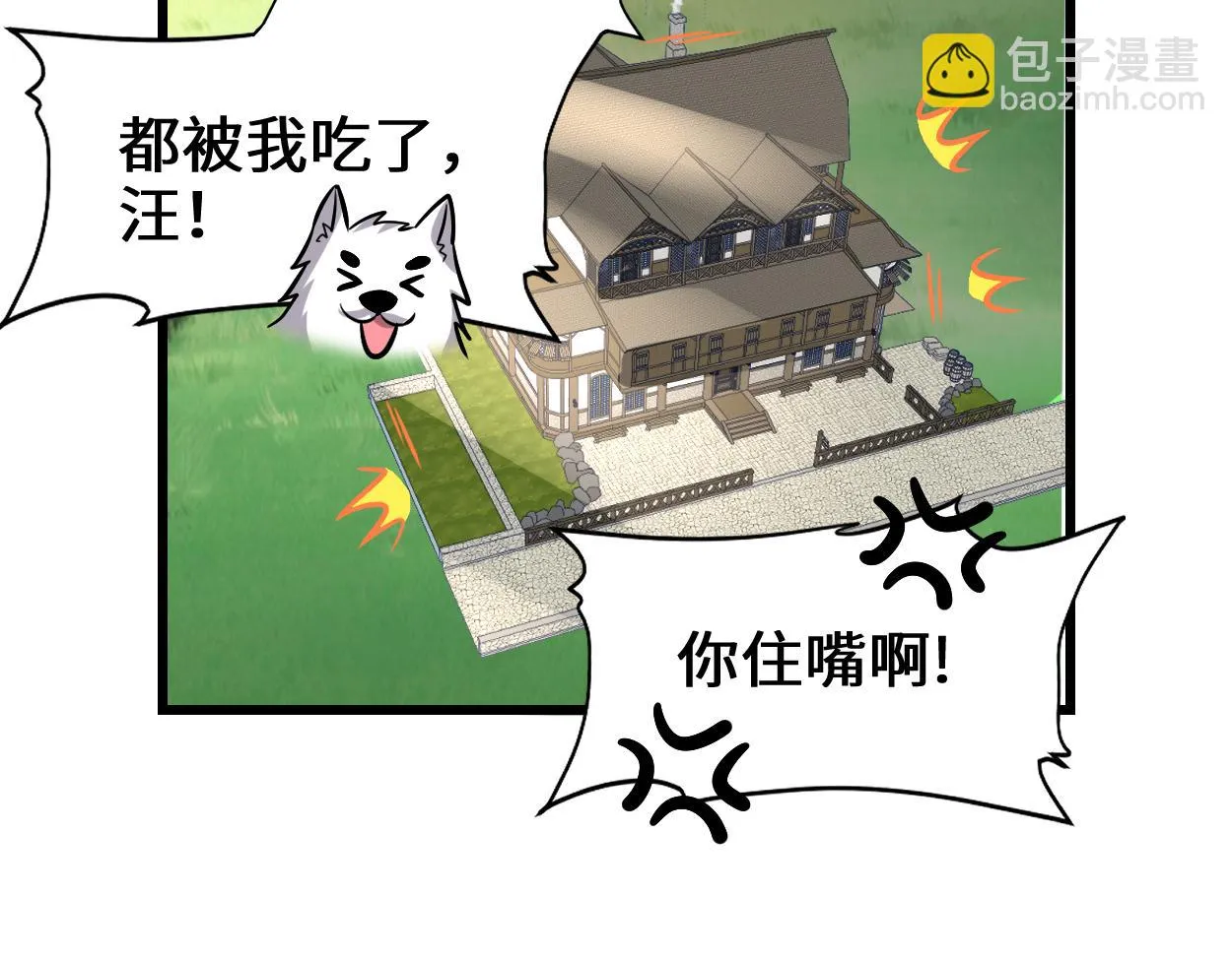 221 醒来后 第64页