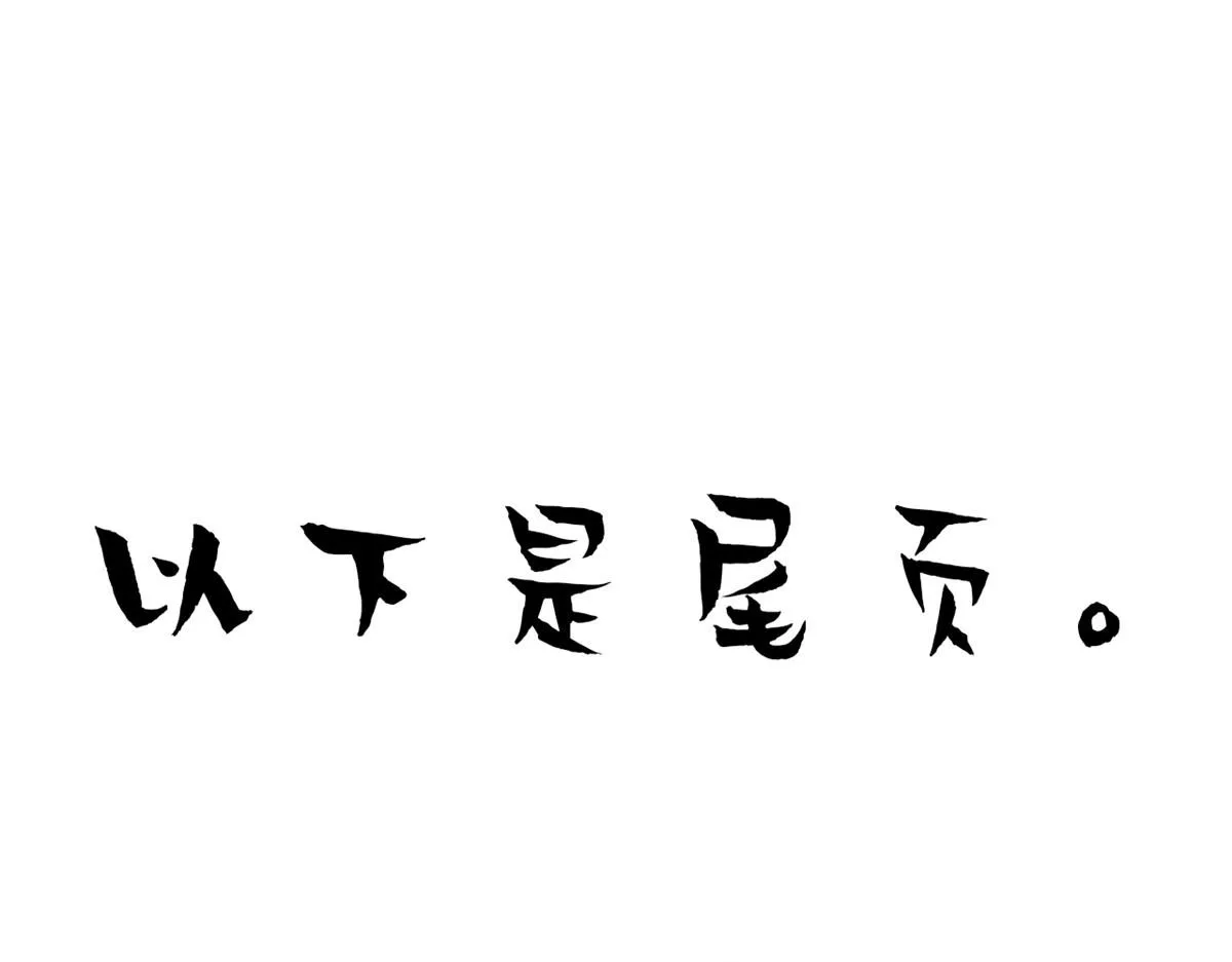 221 醒来后 第66页