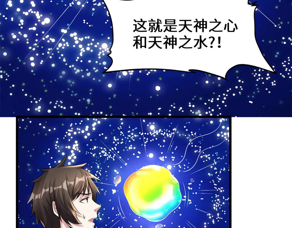 220 天神之心 第5页
